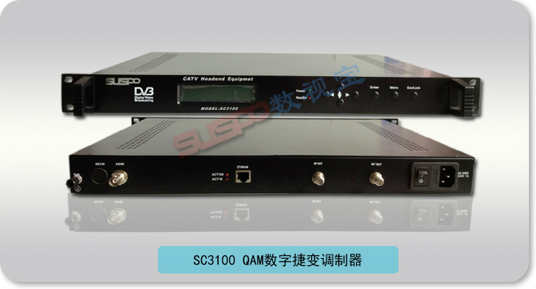 SC3100 数字捷变QAM调制器